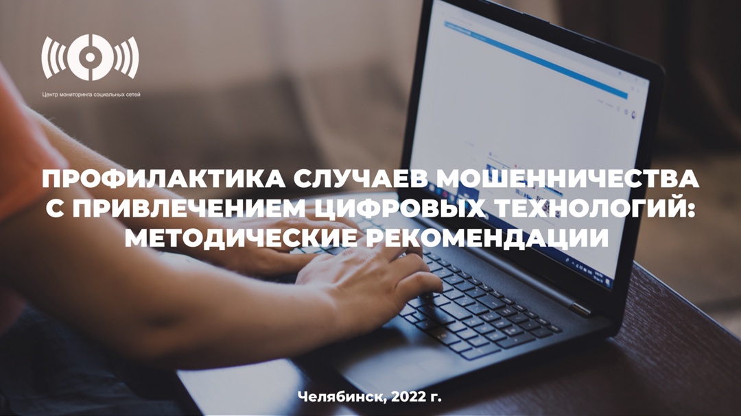 Информационная безопасность.